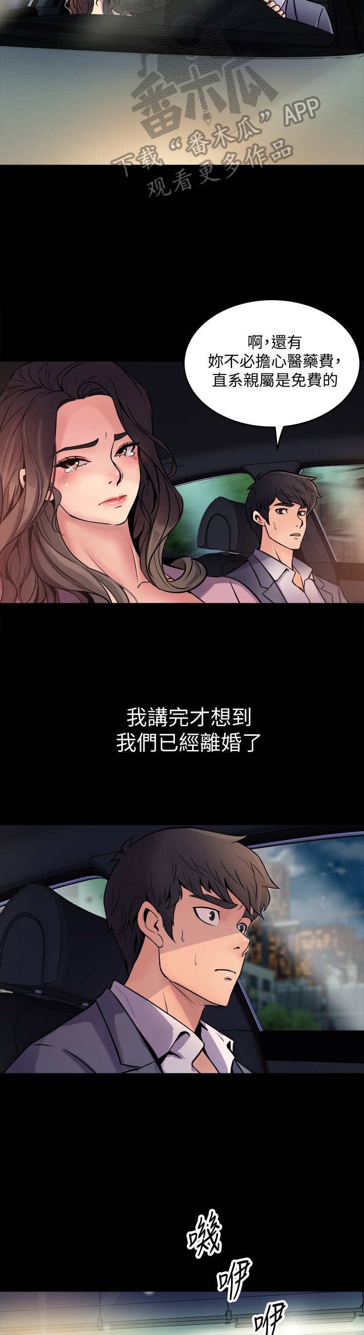 第5章：同居
