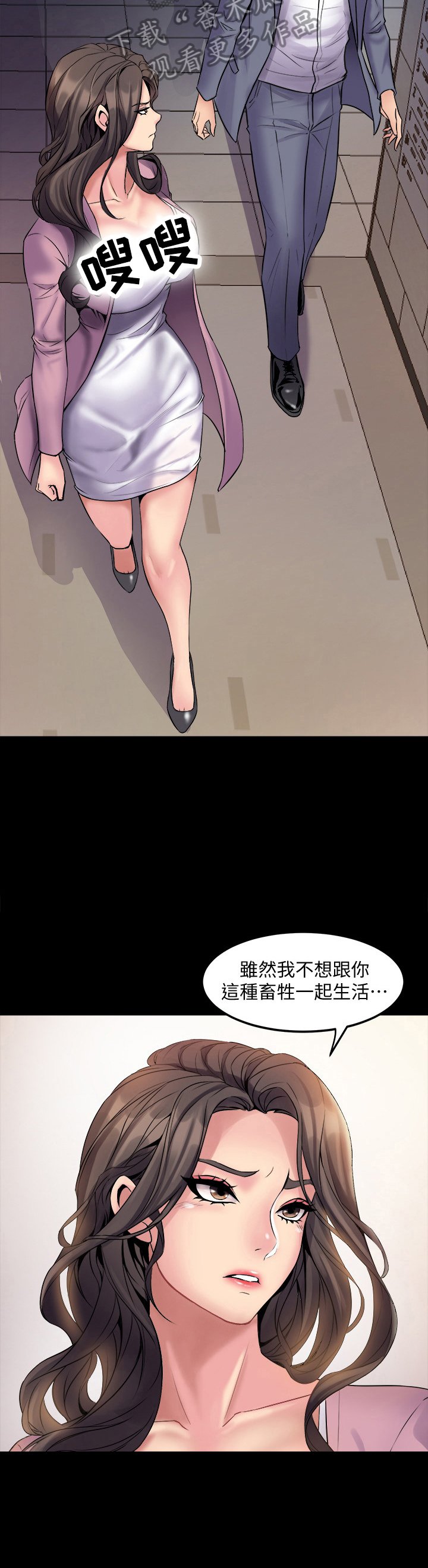 第5章：同居