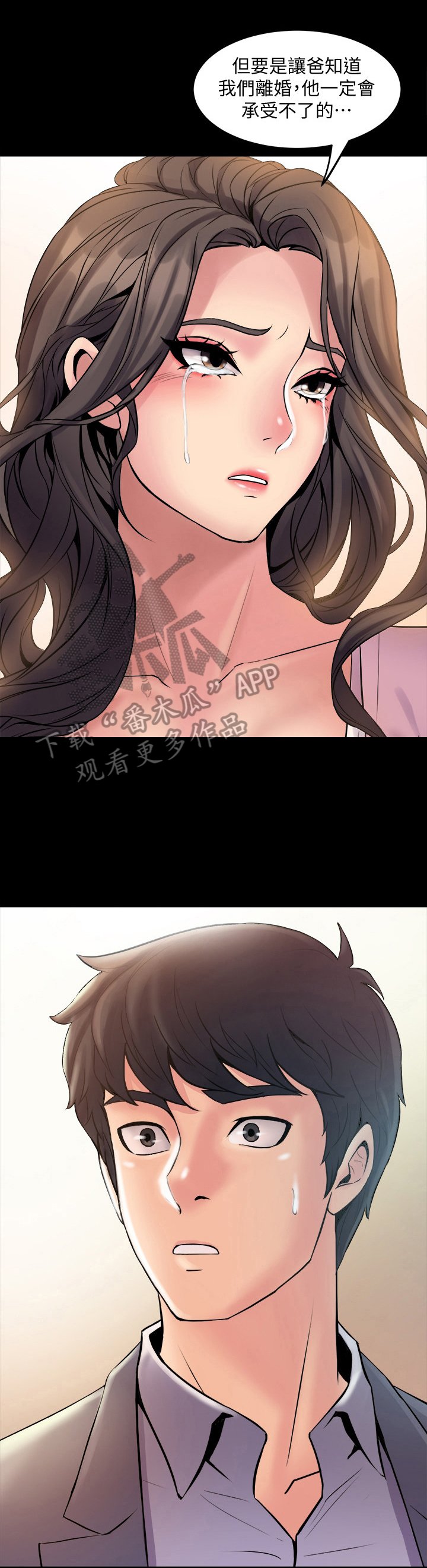 第5章：同居