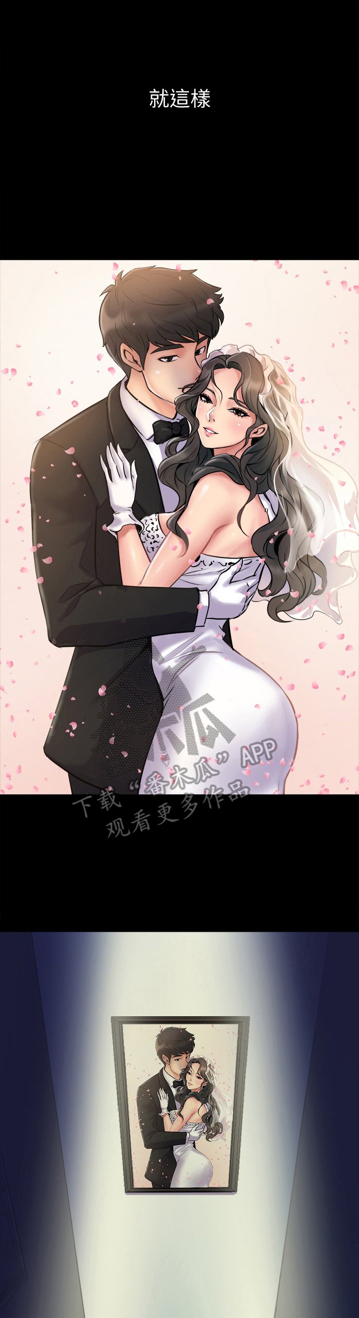 第5章：同居
