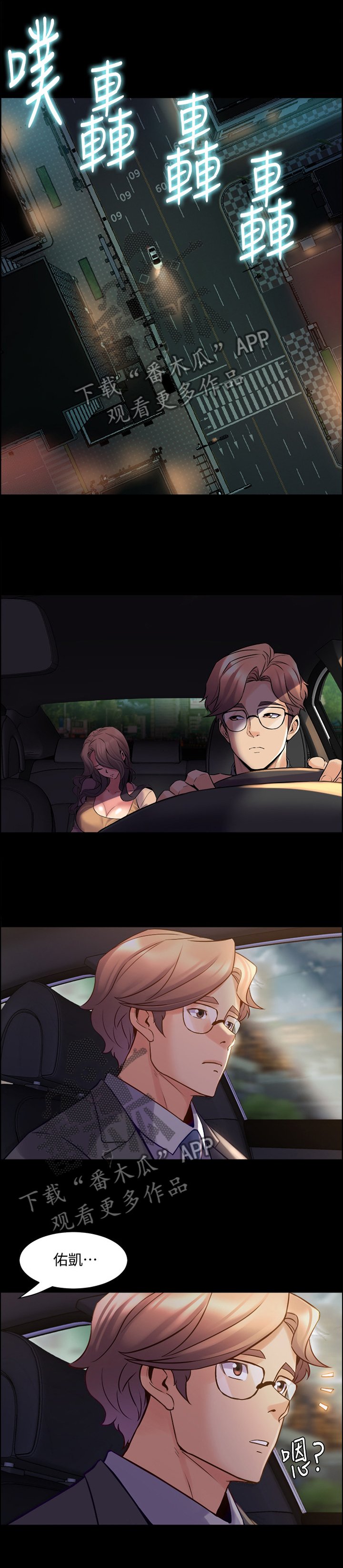第50章：真相