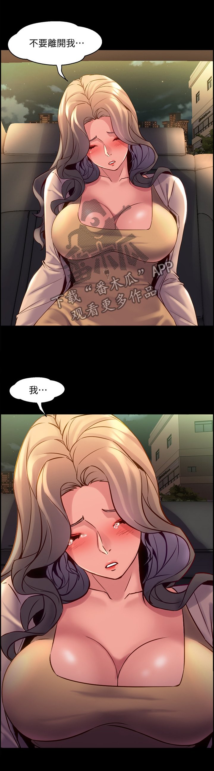 第50章：真相