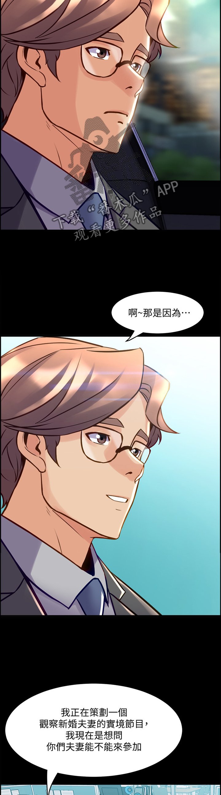 第50章：真相