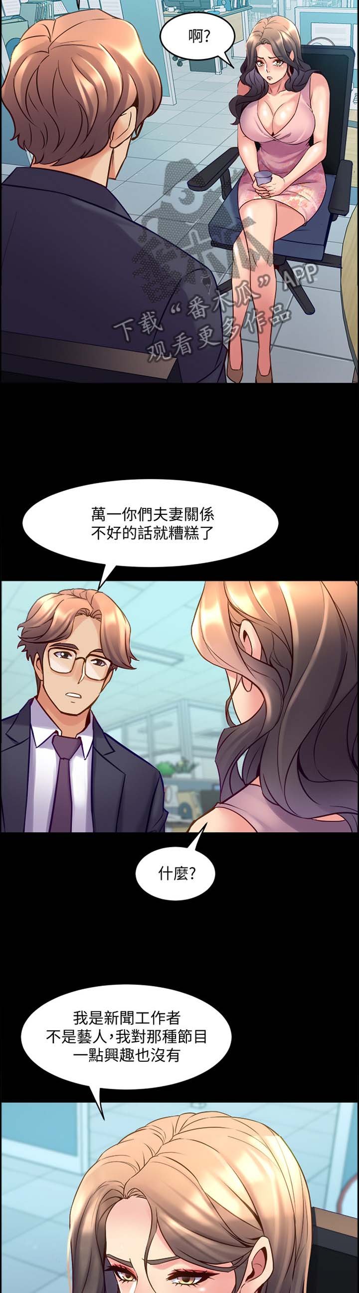 第50章：真相