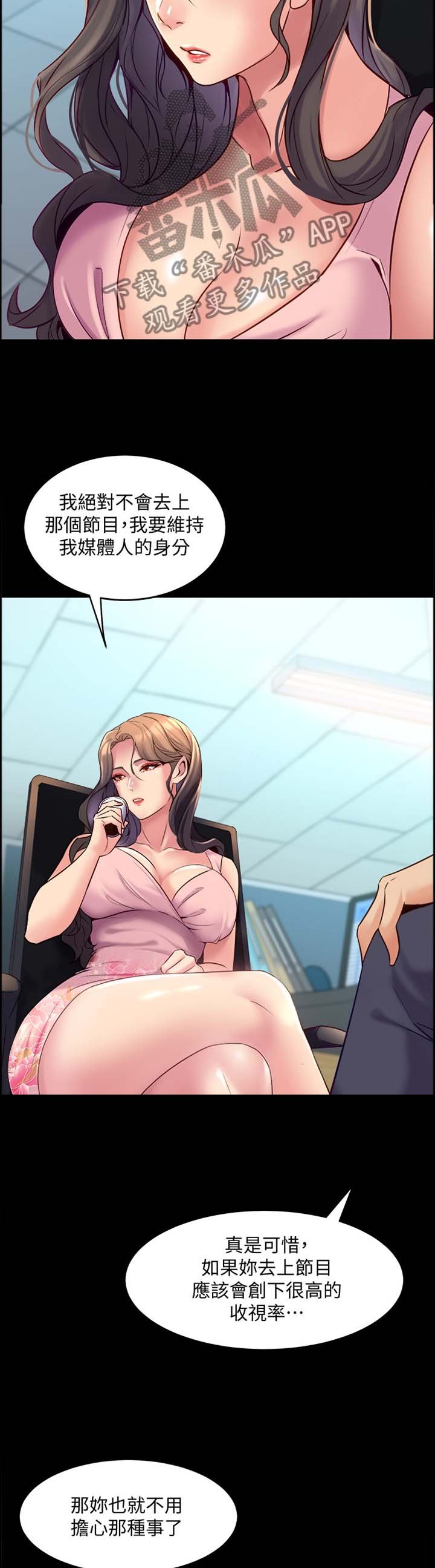 第50章：真相