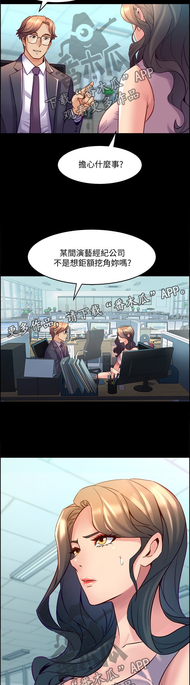 第50章：真相