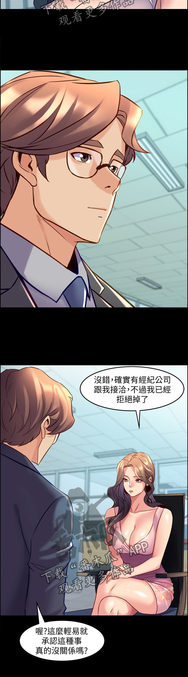 第50章：真相