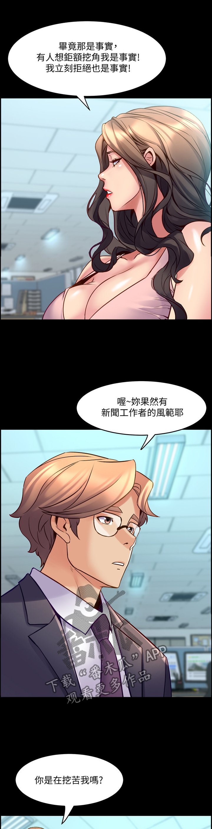 第50章：真相