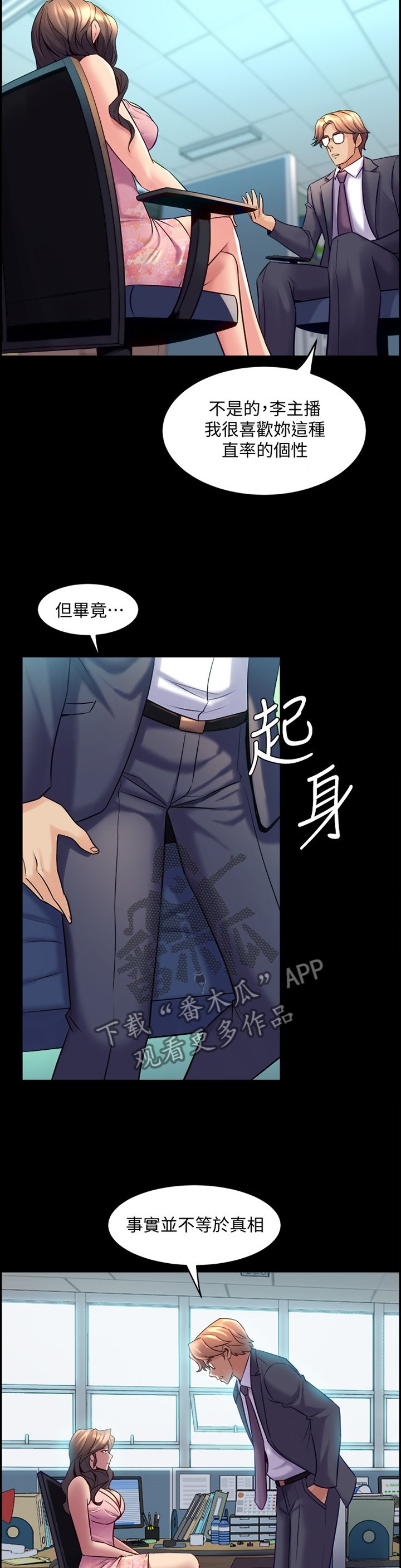 第50章：真相