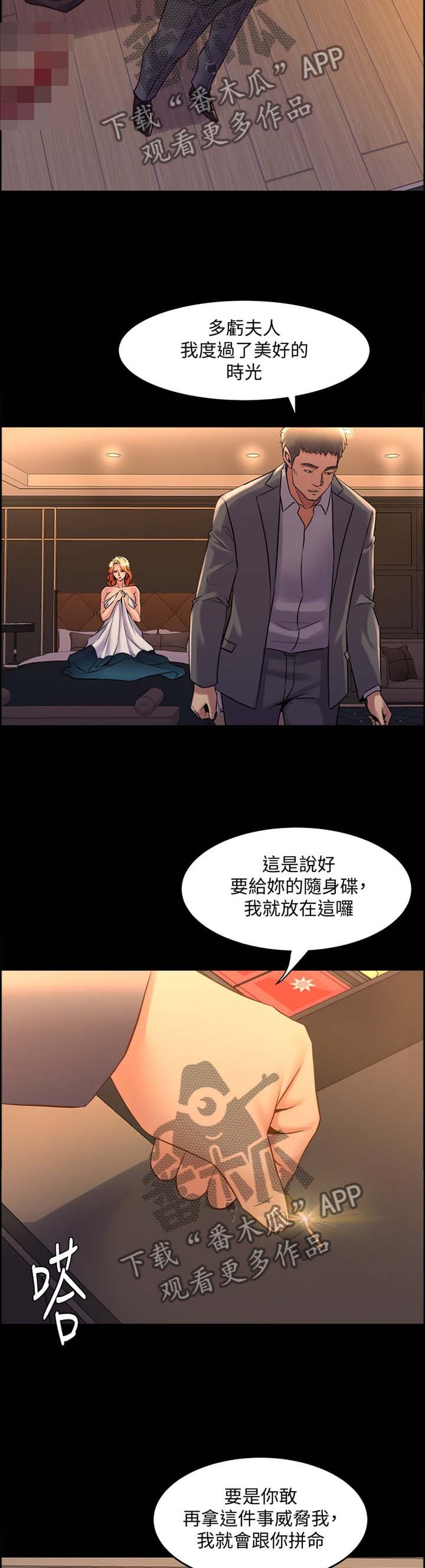 第51章：新的委托