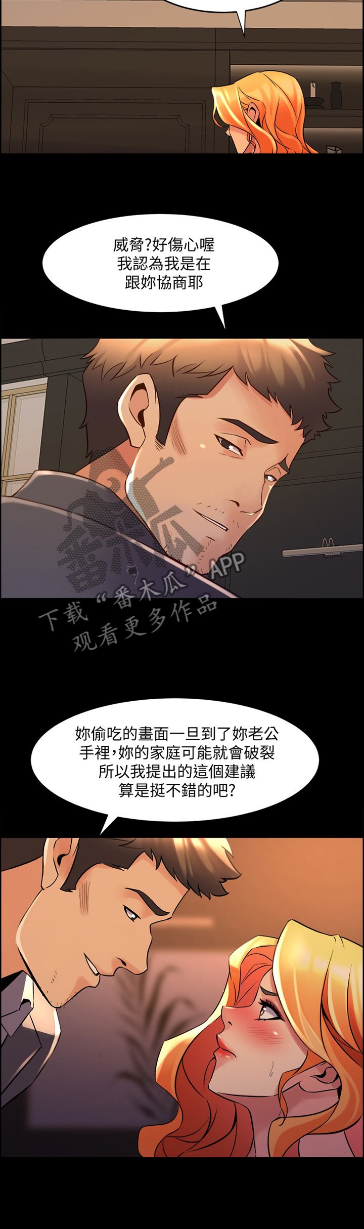 第51章：新的委托