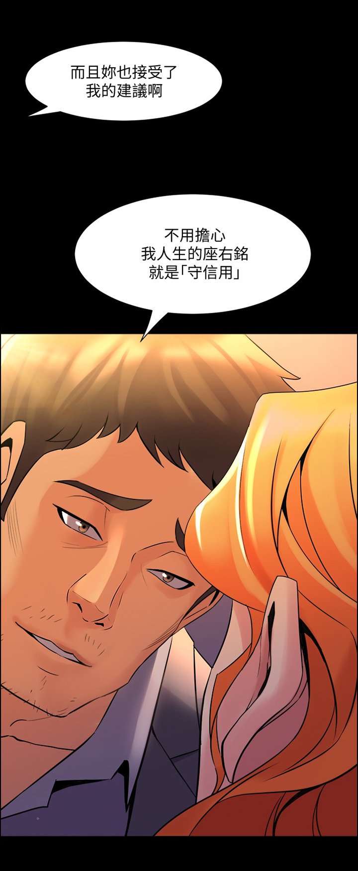 第51章：新的委托
