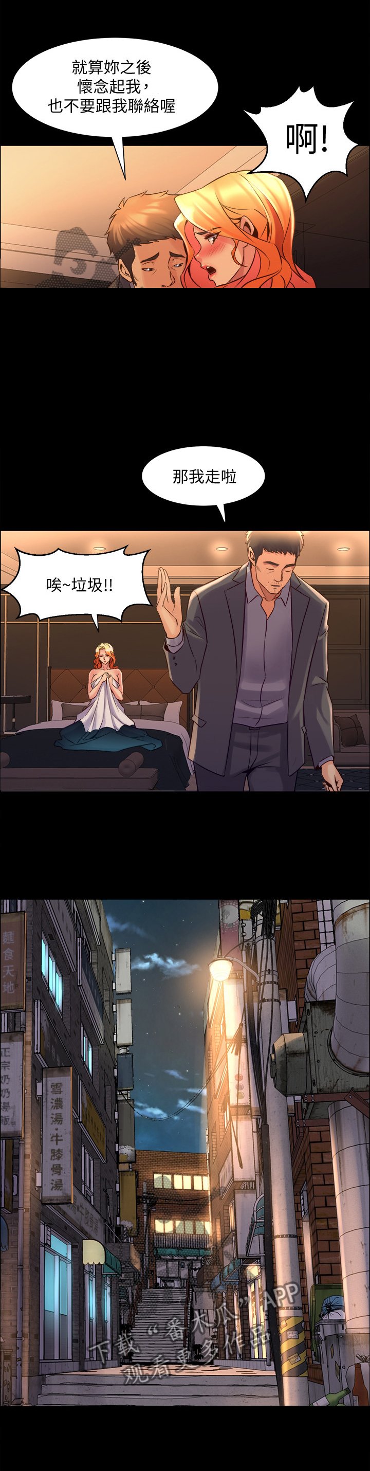 第51章：新的委托