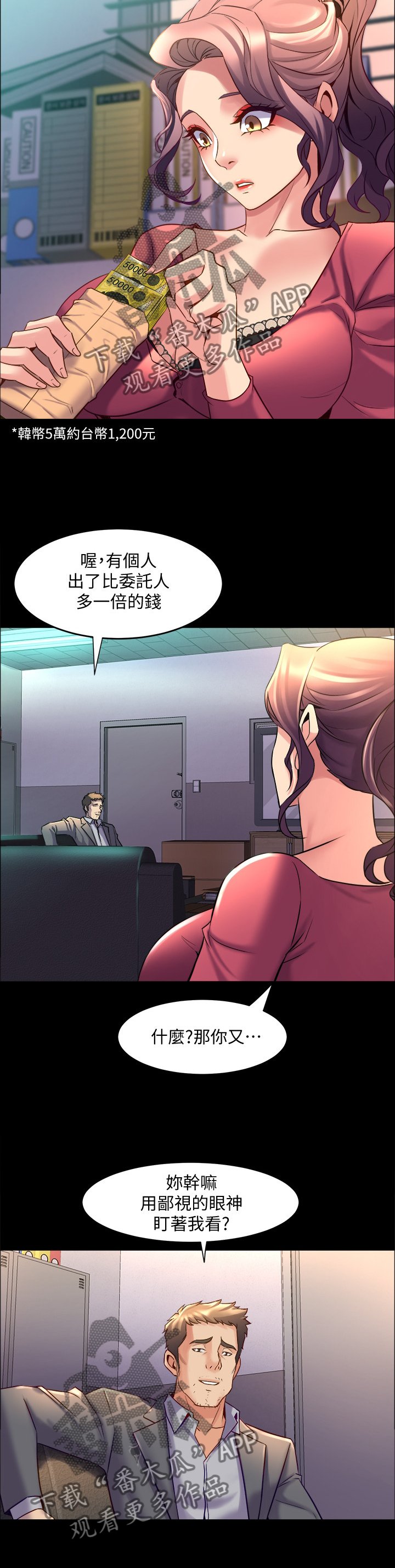 第51章：新的委托