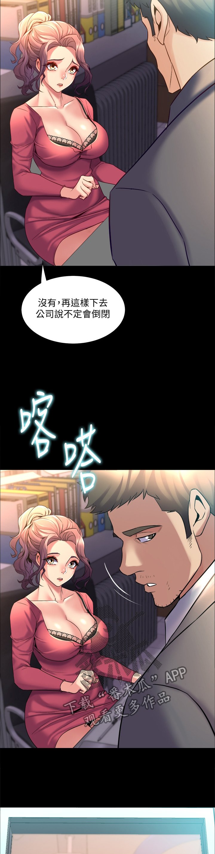 第51章：新的委托