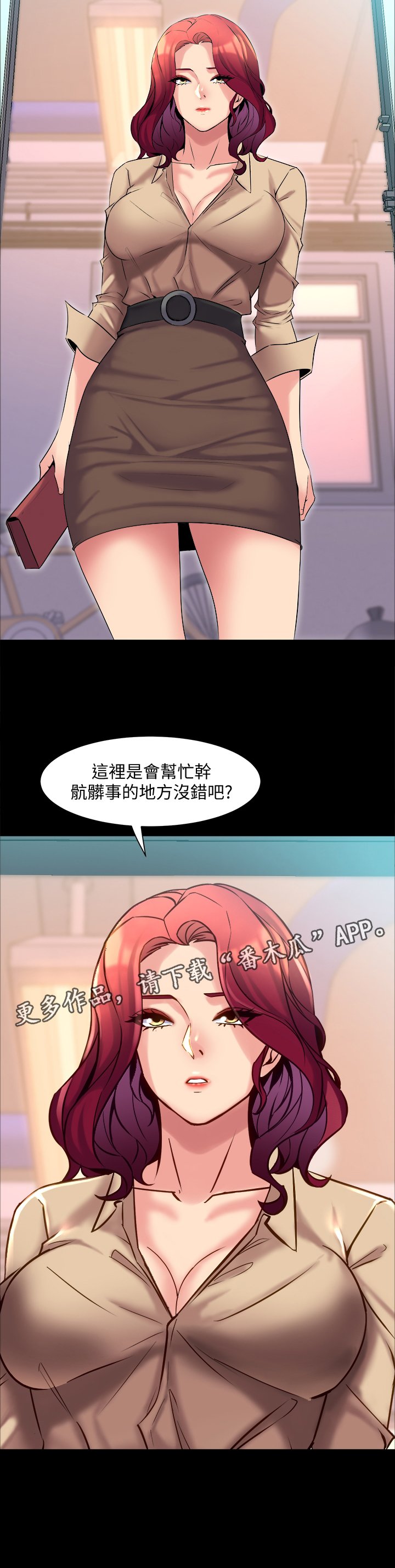 第51章：新的委托