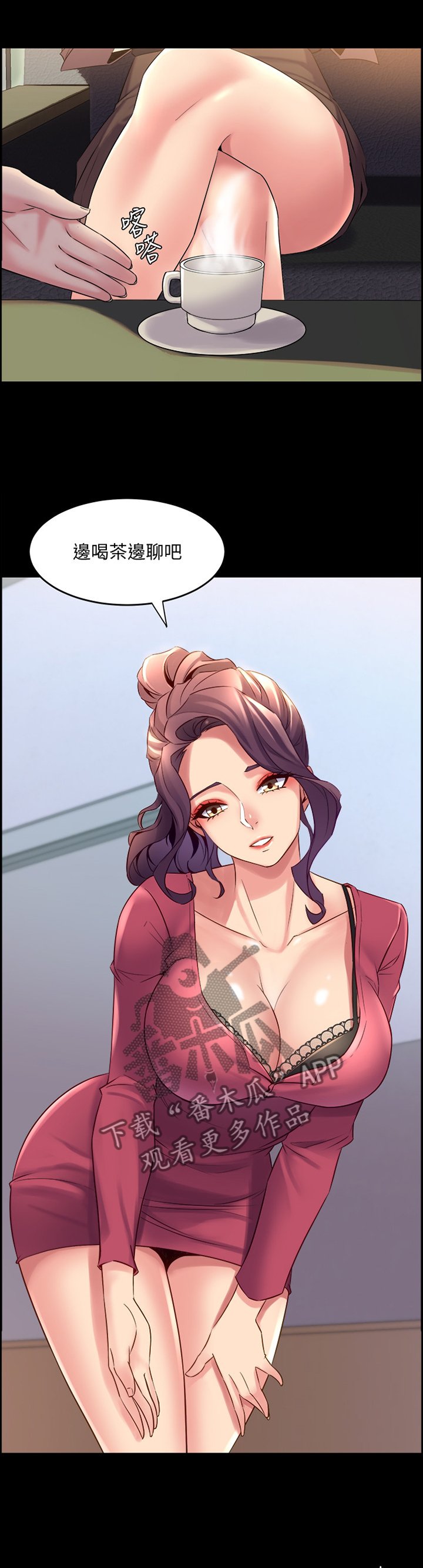 第52章：不一样的目的