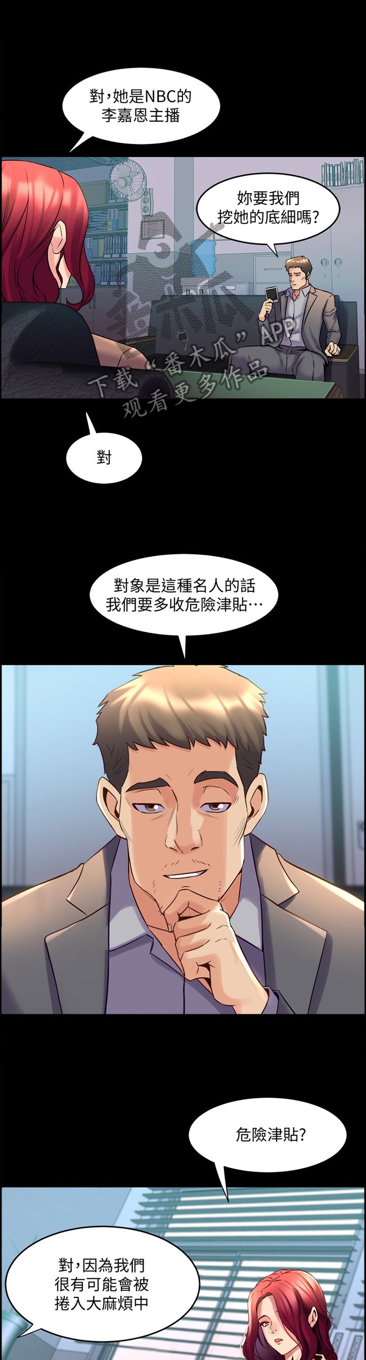 第52章：不一样的目的