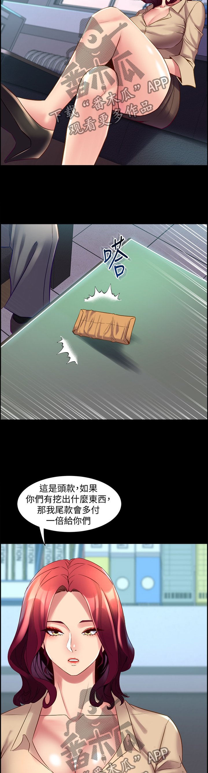 第52章：不一样的目的
