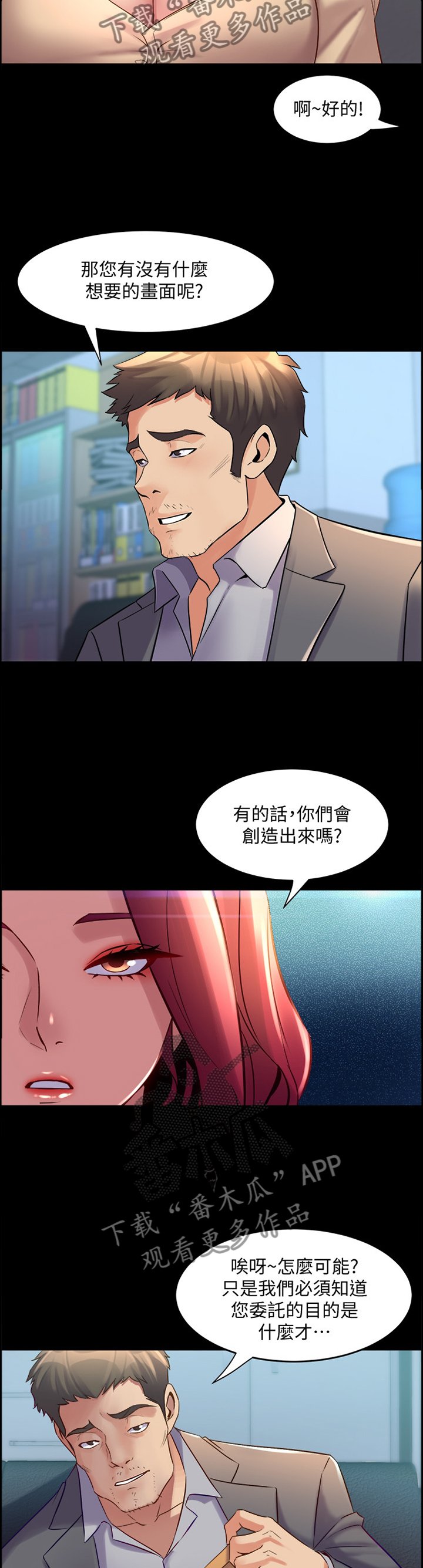 第52章：不一样的目的