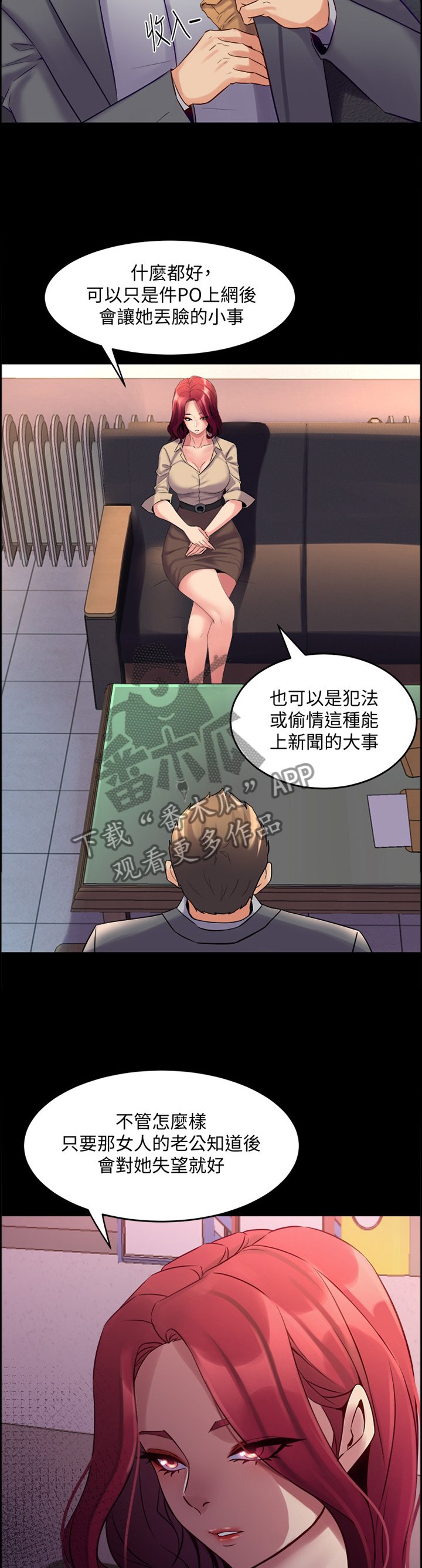 第52章：不一样的目的