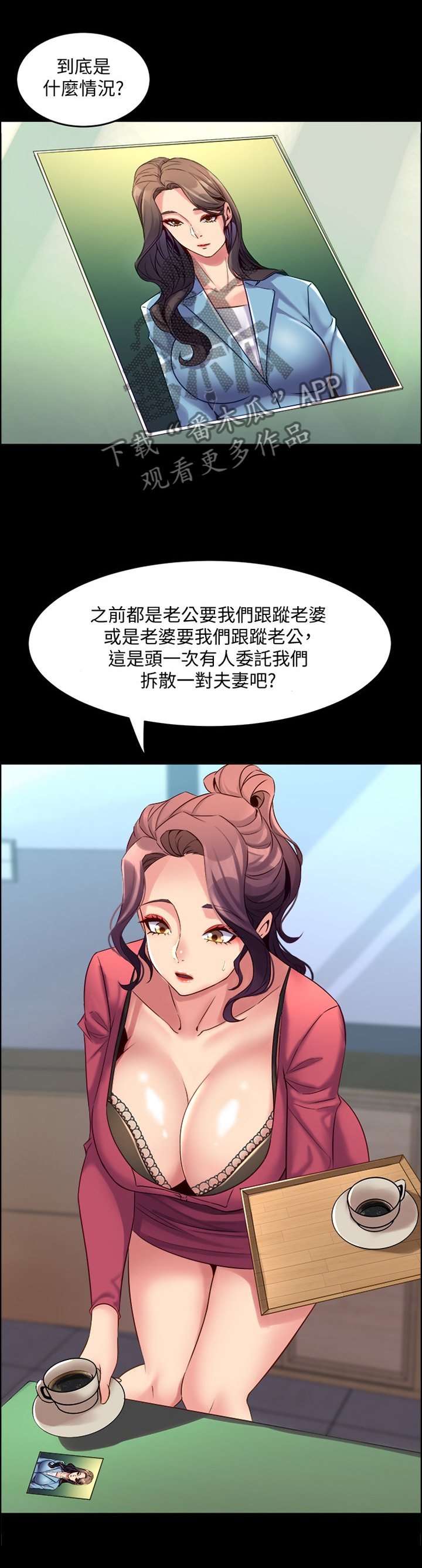 第52章：不一样的目的