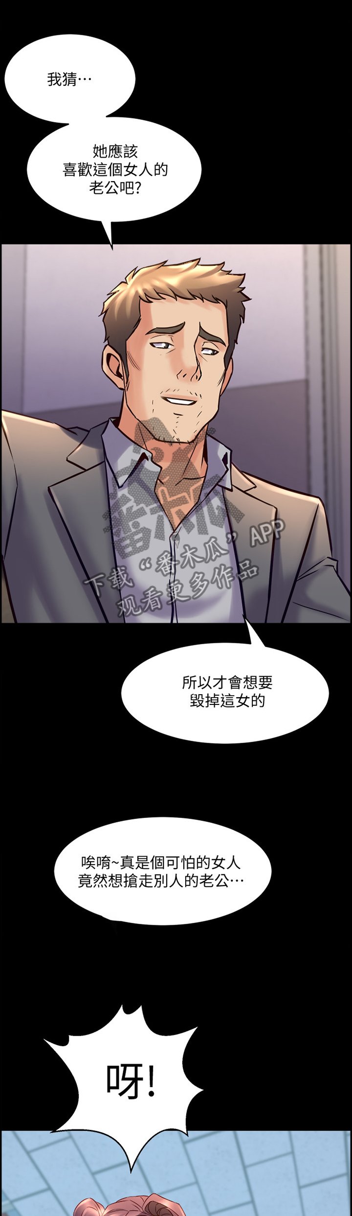 第52章：不一样的目的