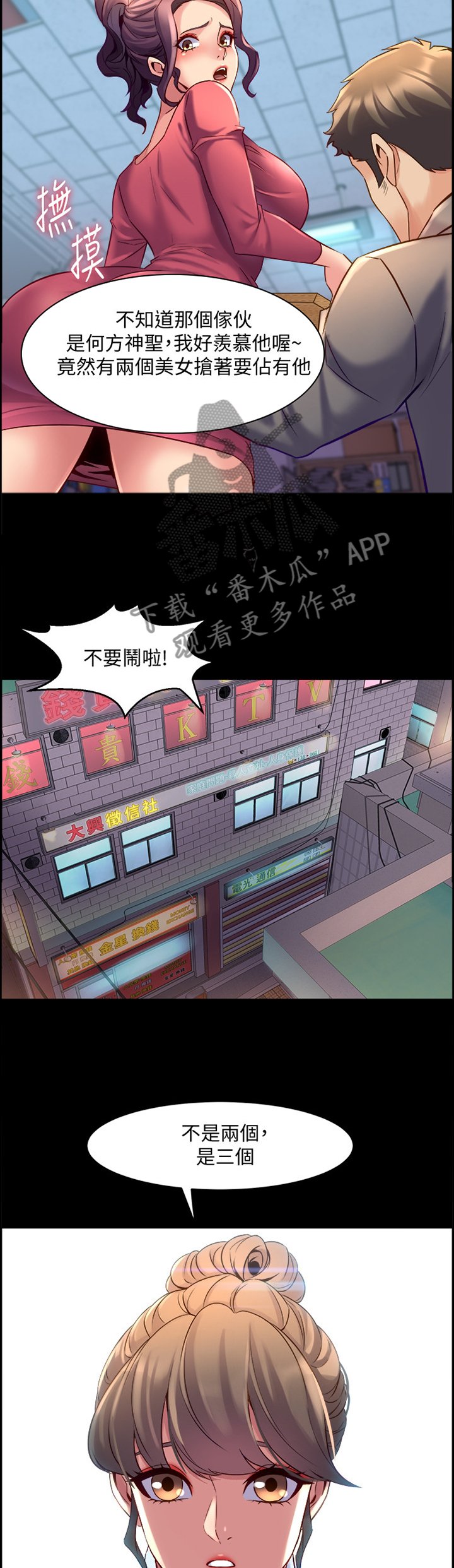 第52章：不一样的目的