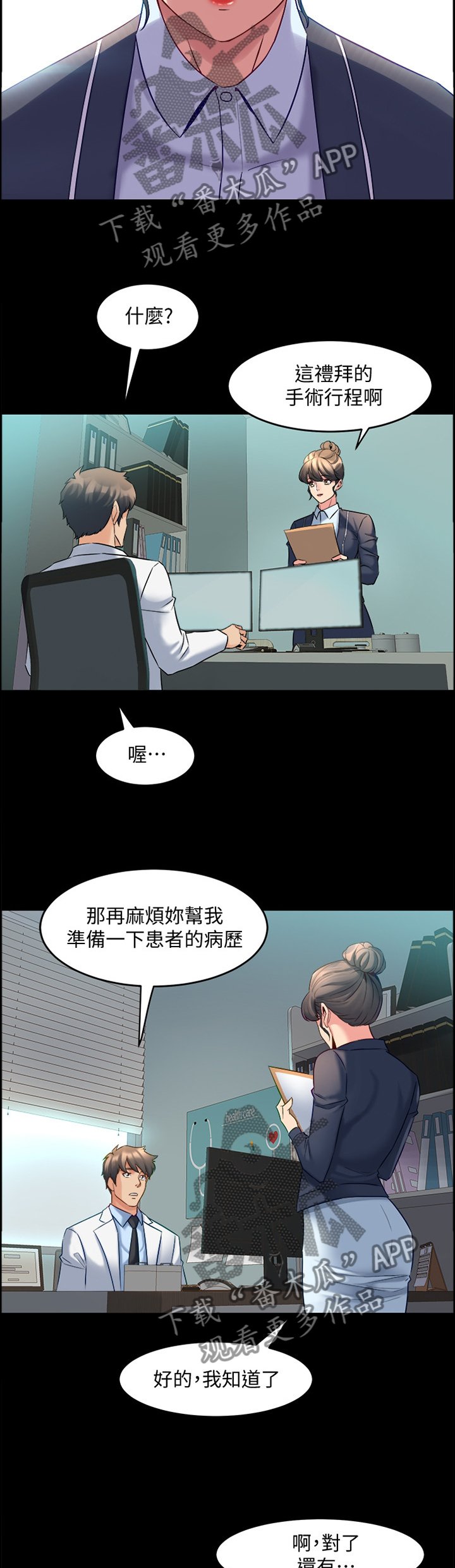 第52章：不一样的目的