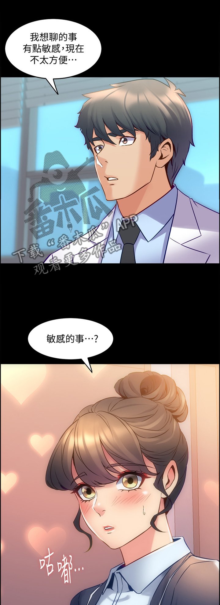 第53章：密室