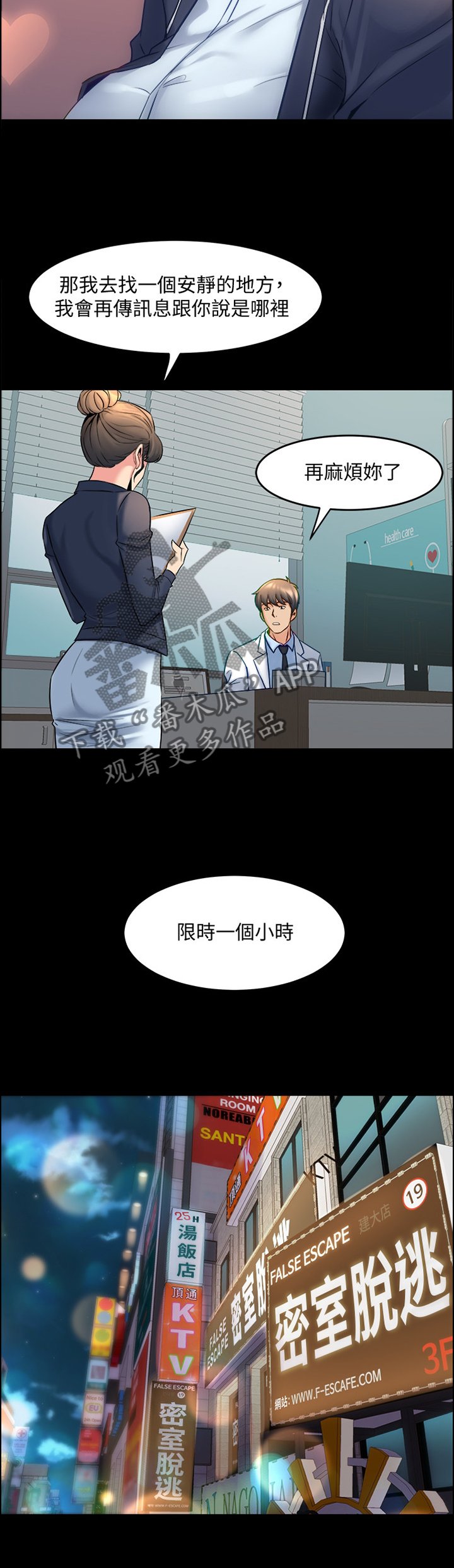 第53章：密室