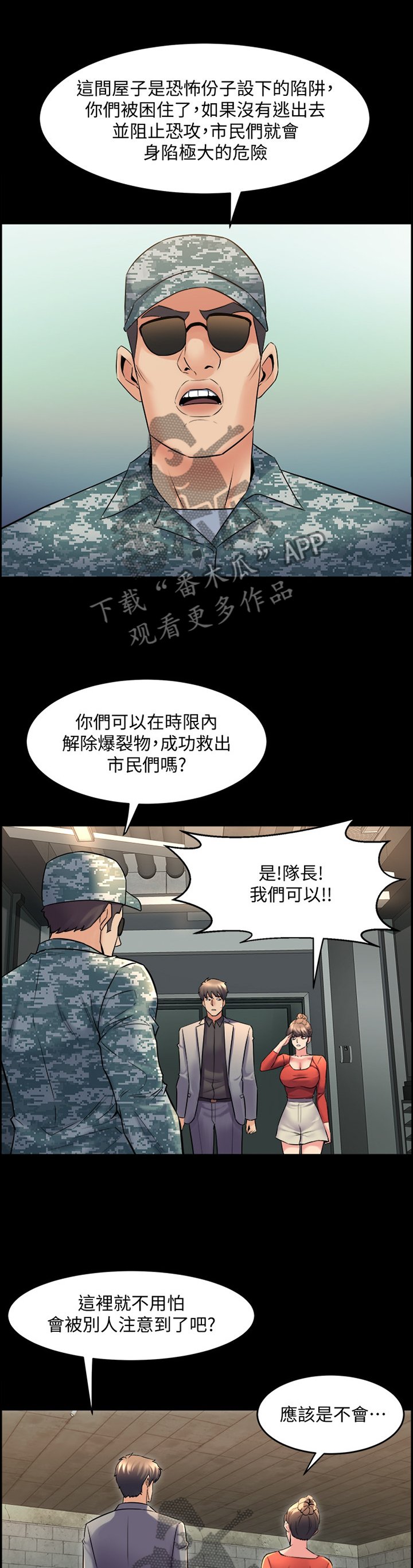 第53章：密室
