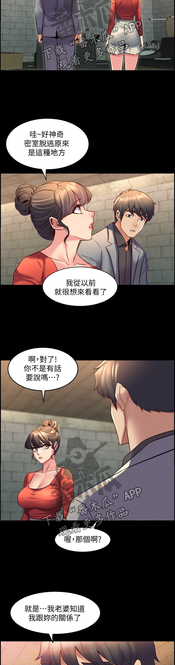 第53章：密室