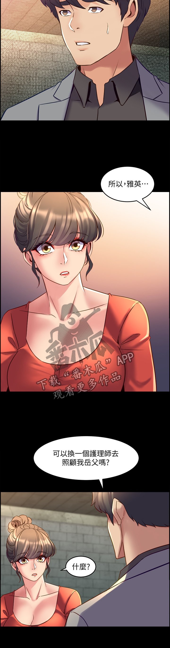 第53章：密室