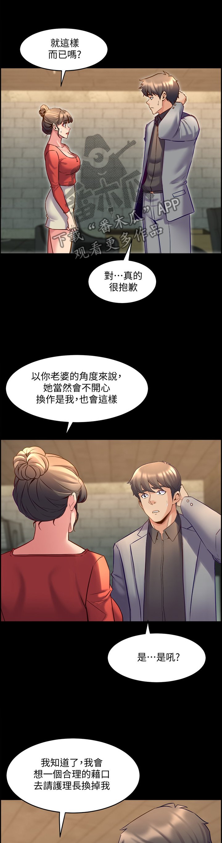 第53章：密室