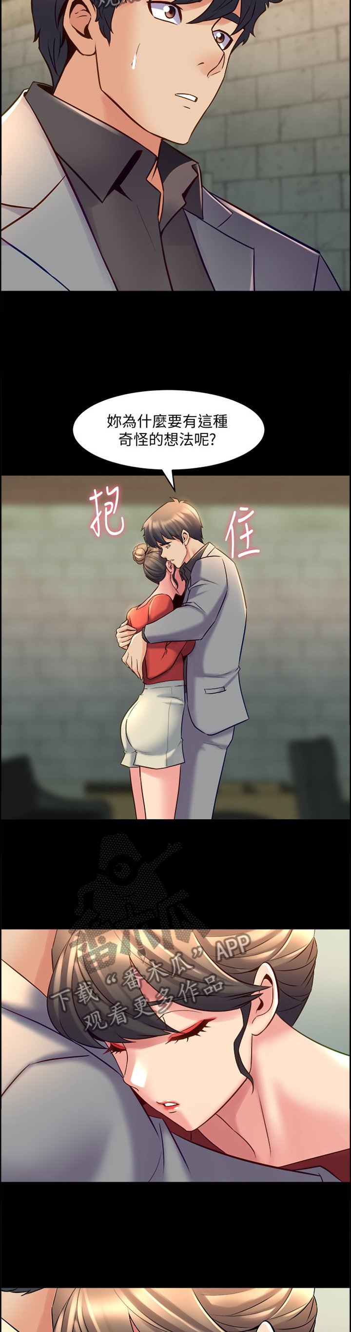 第53章：密室