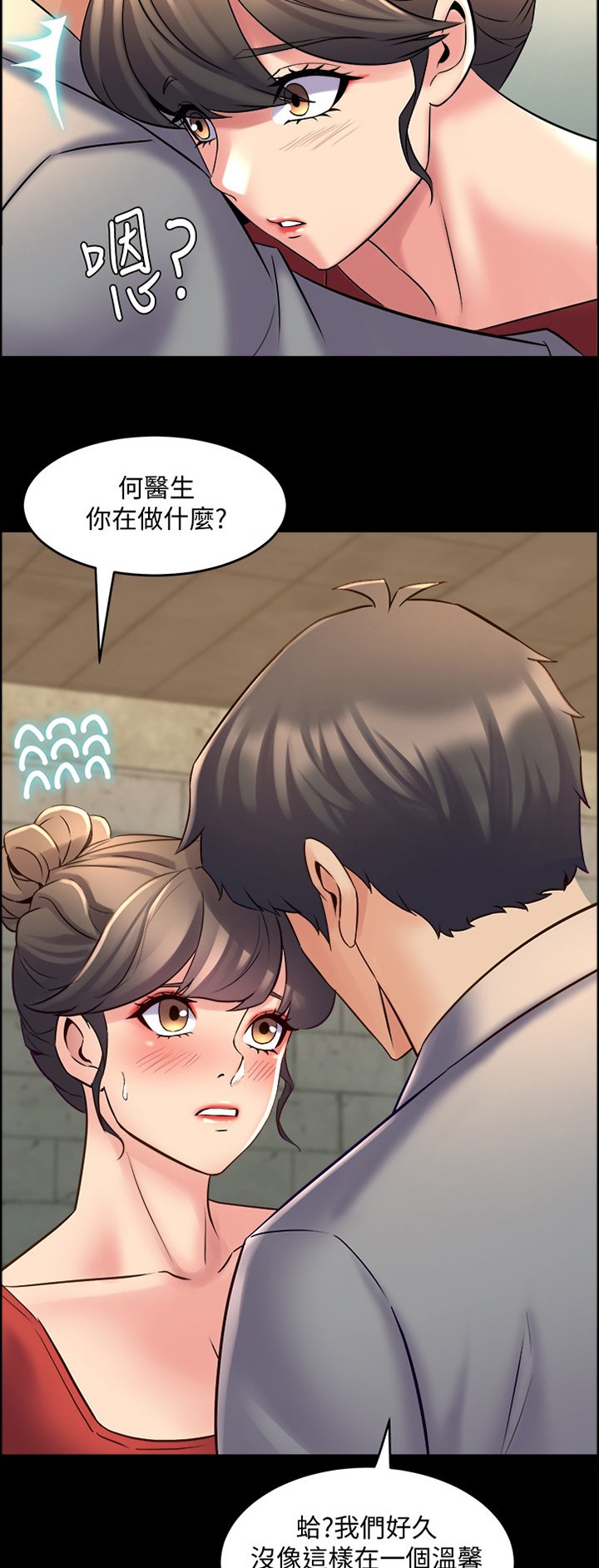 第53章：密室