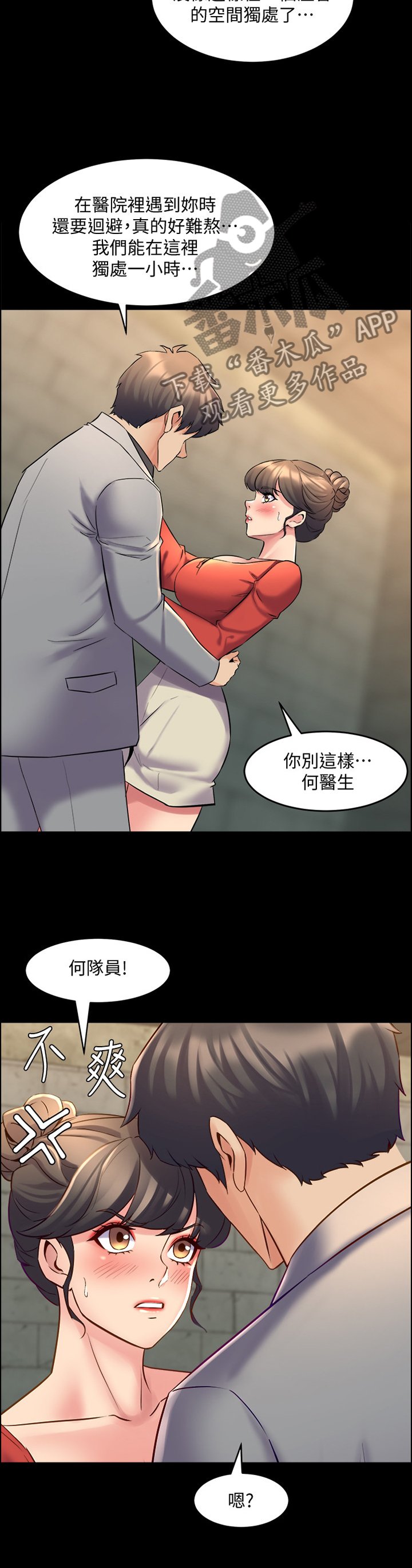 第53章：密室
