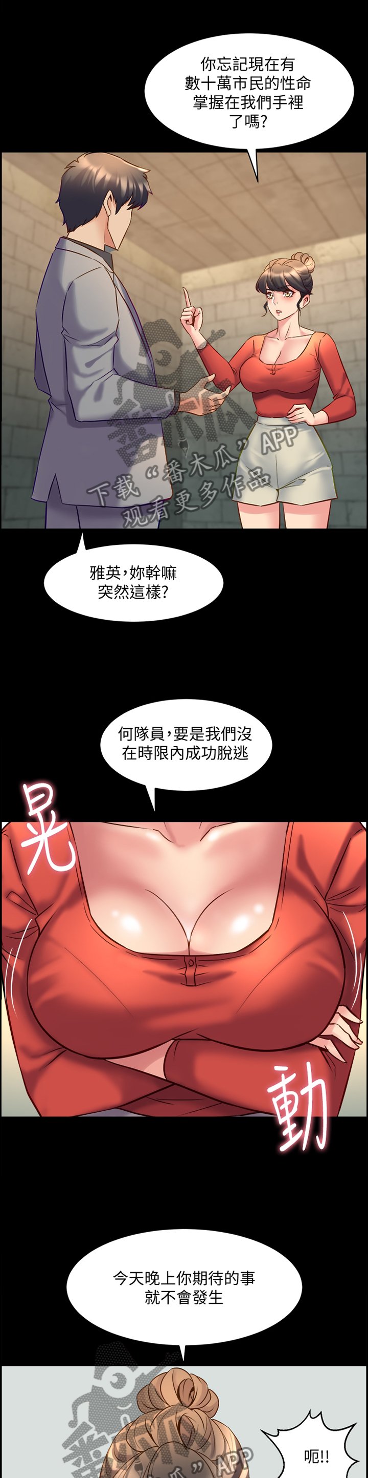 第53章：密室