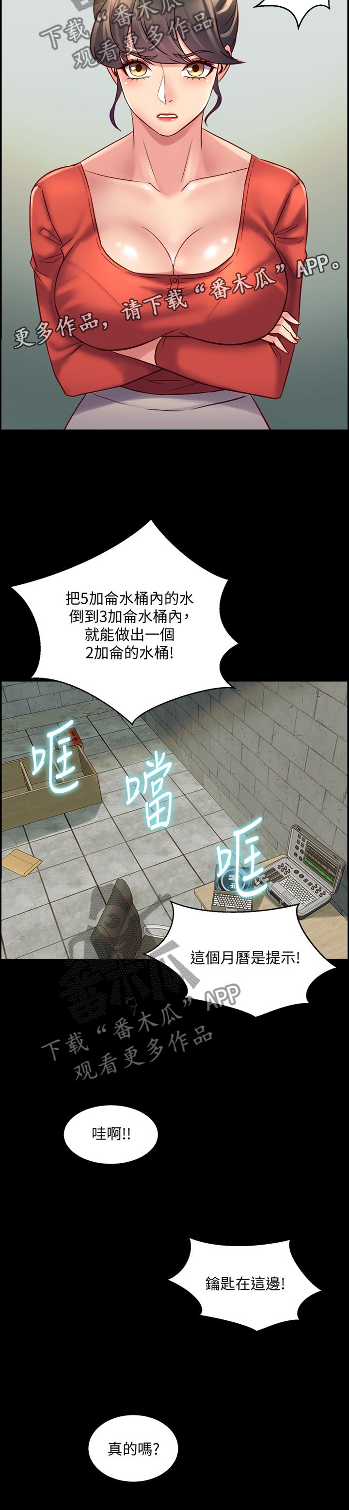 第53章：密室