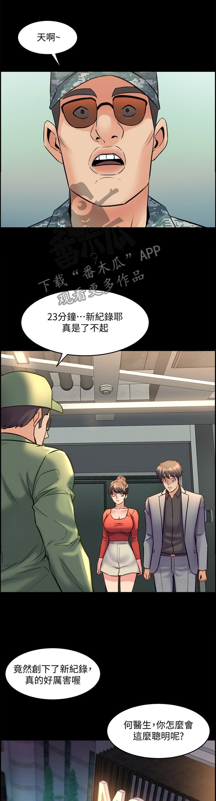 第54章：隐藏的内心