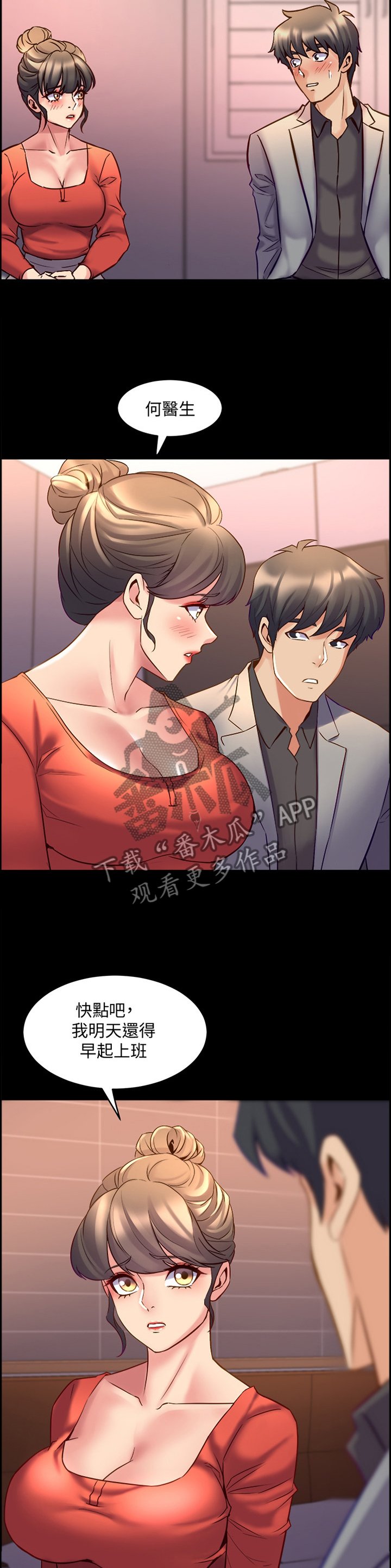 第54章：隐藏的内心