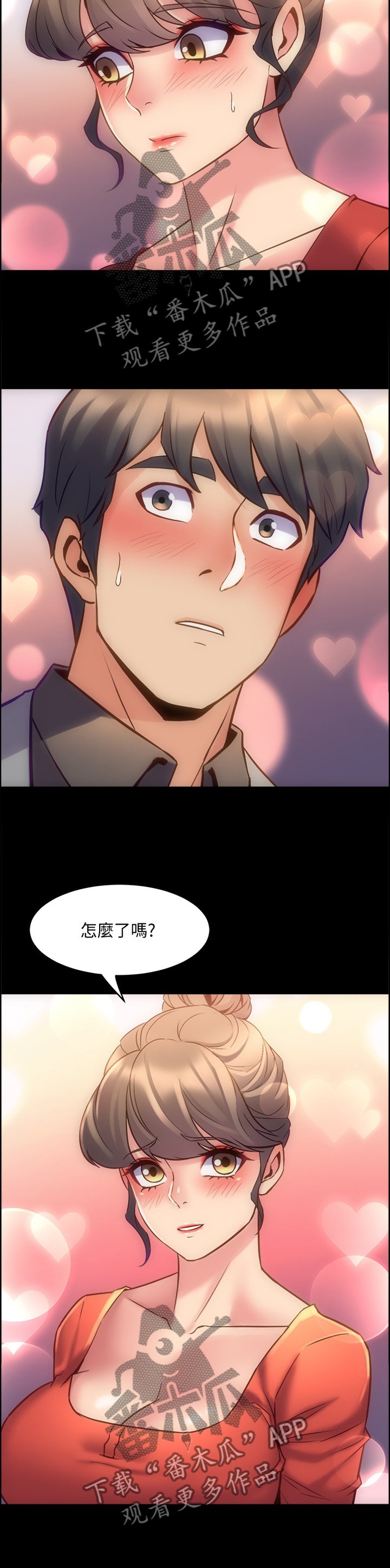 第54章：隐藏的内心