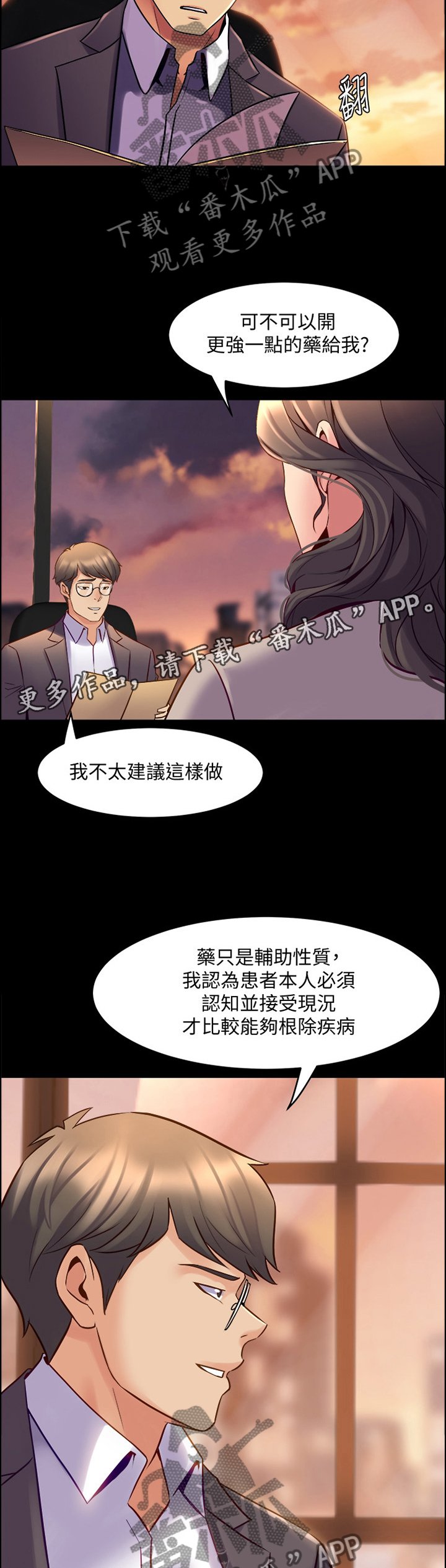 第54章：隐藏的内心