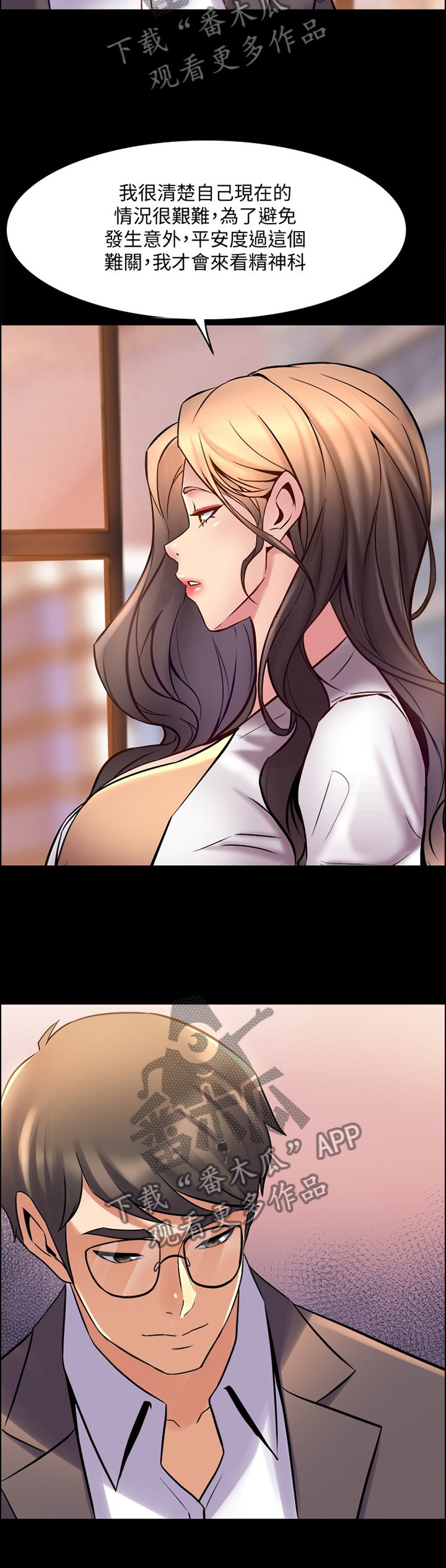 第54章：隐藏的内心