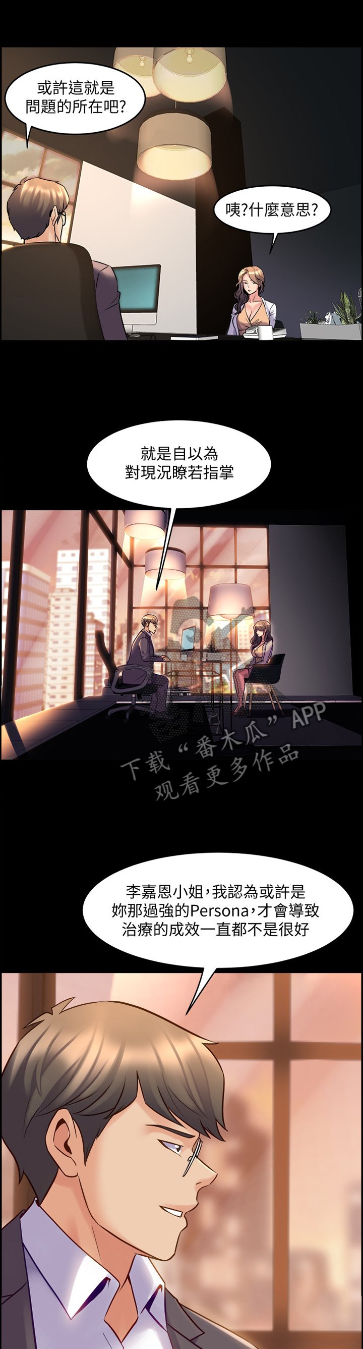 第54章：隐藏的内心