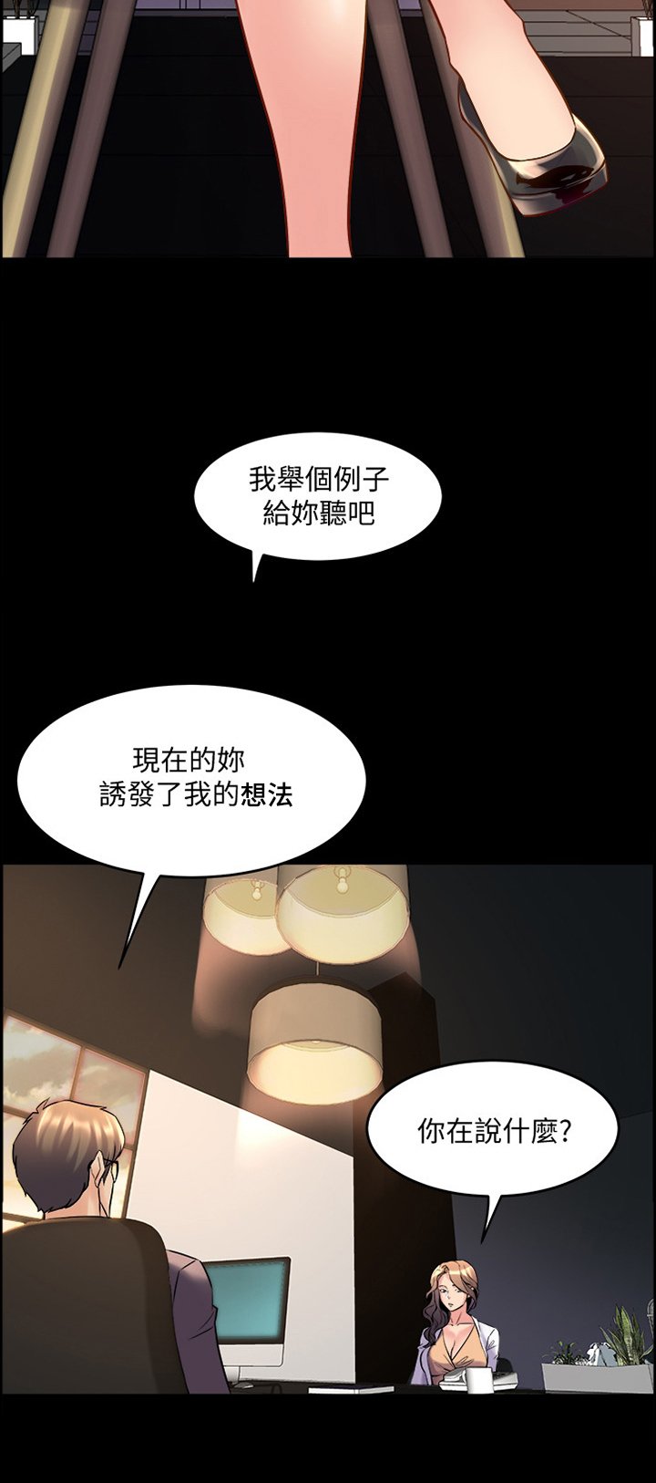 第54章：隐藏的内心