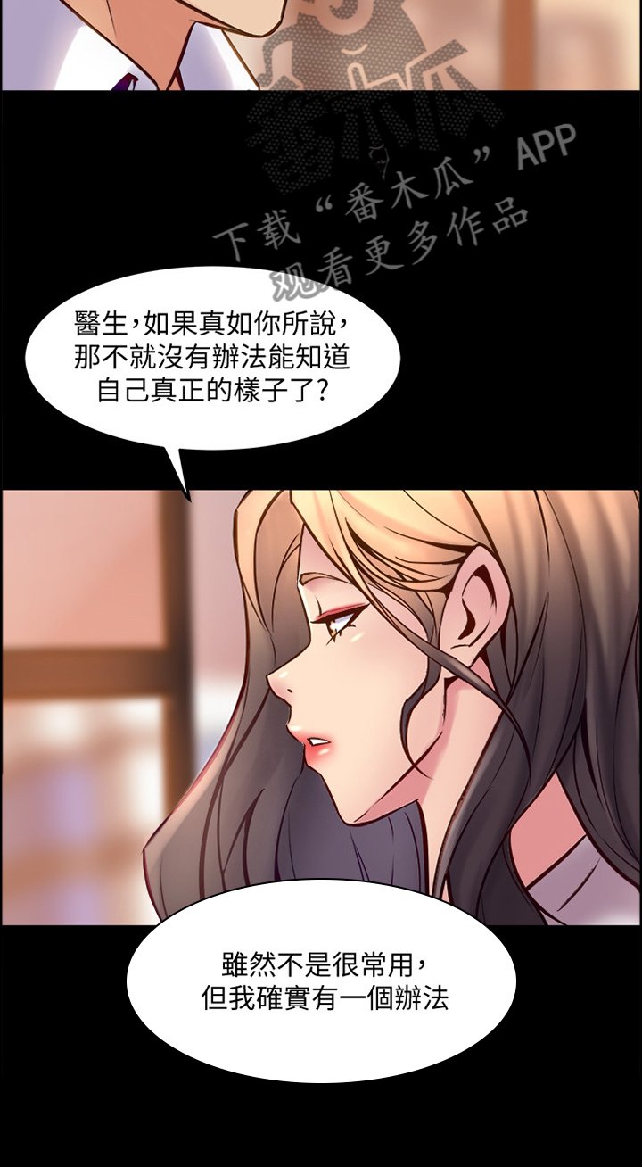 第55章：催眠