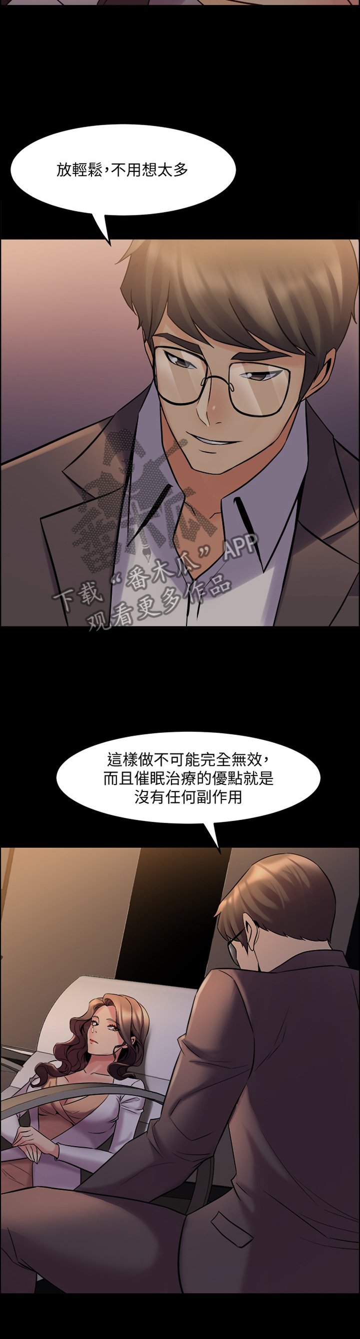第55章：催眠