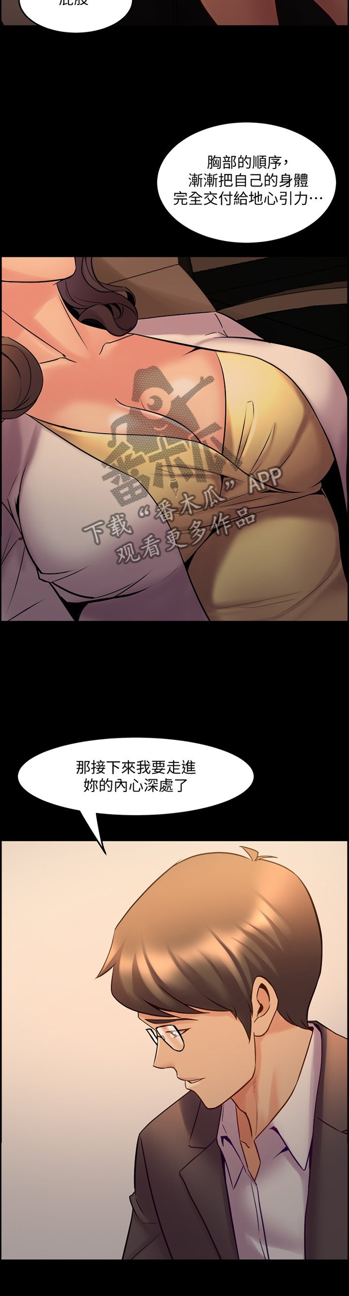 第55章：催眠
